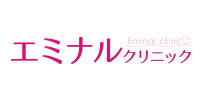エミナルクリニック