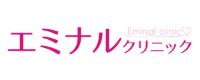 エミナルクリニック